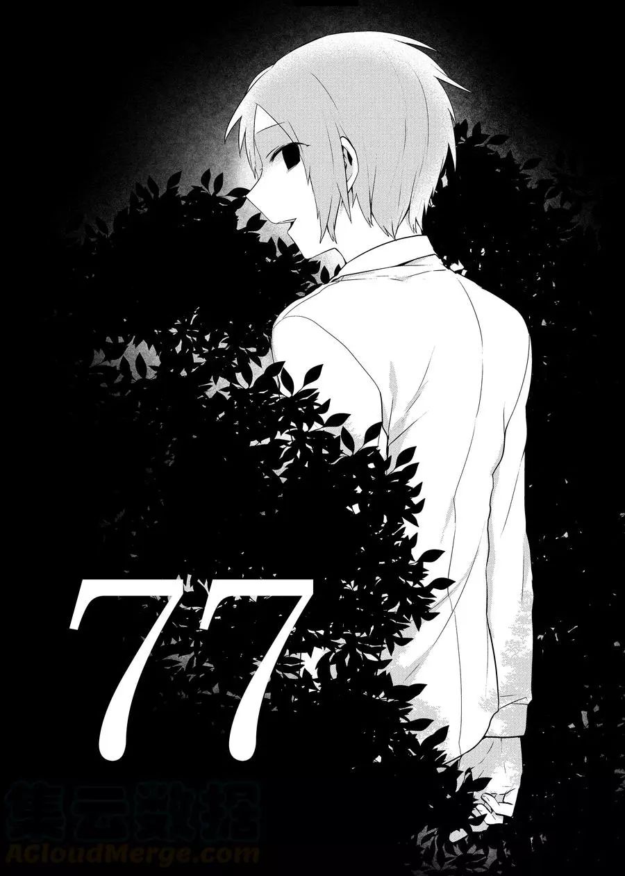 第77话0