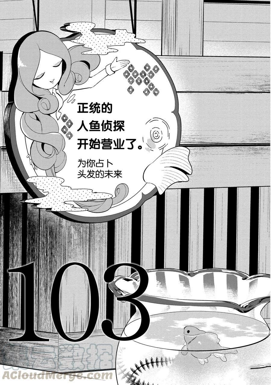 第103话0