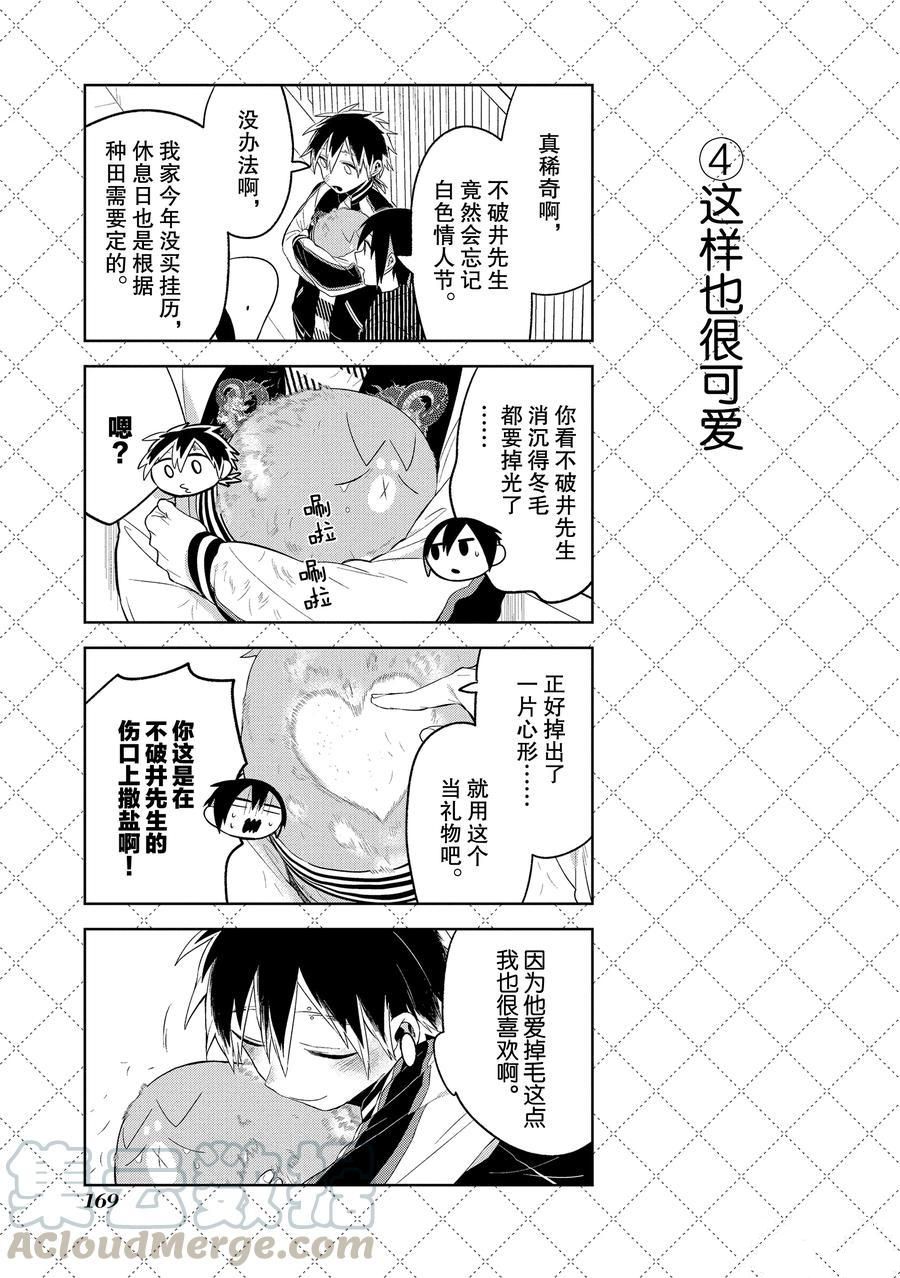 第111话4