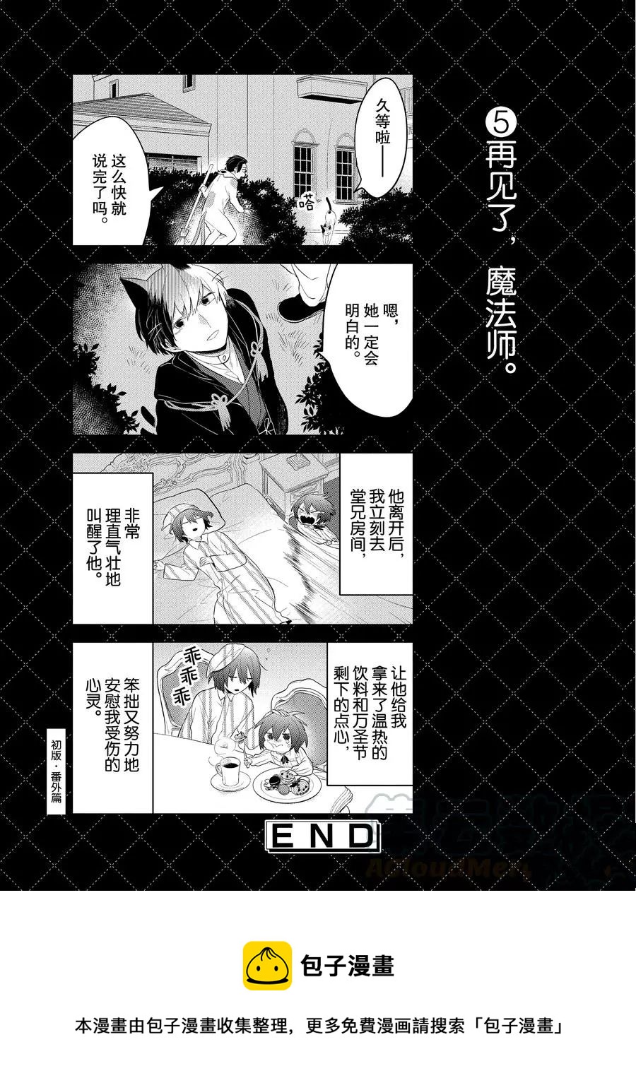 番外114