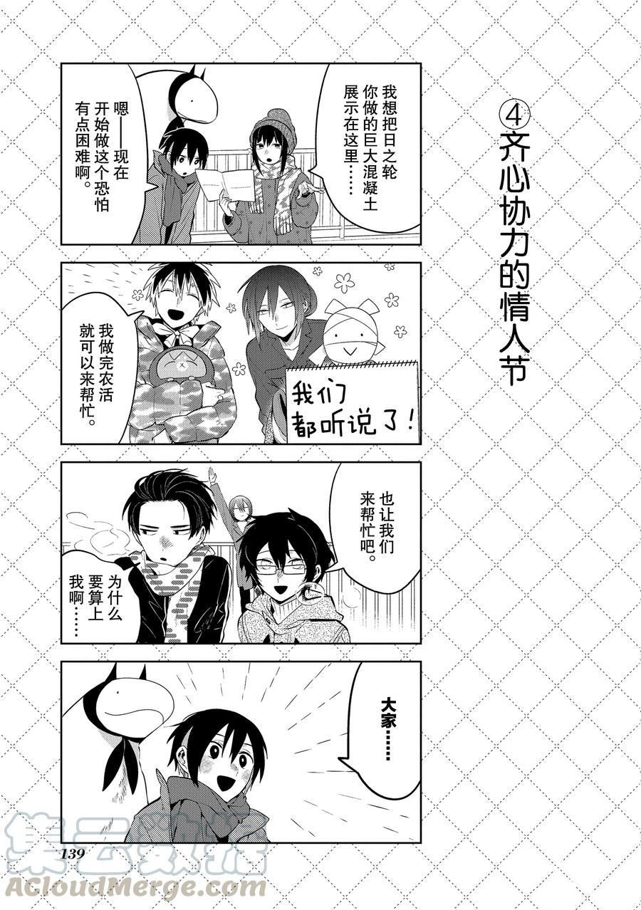 第109话4