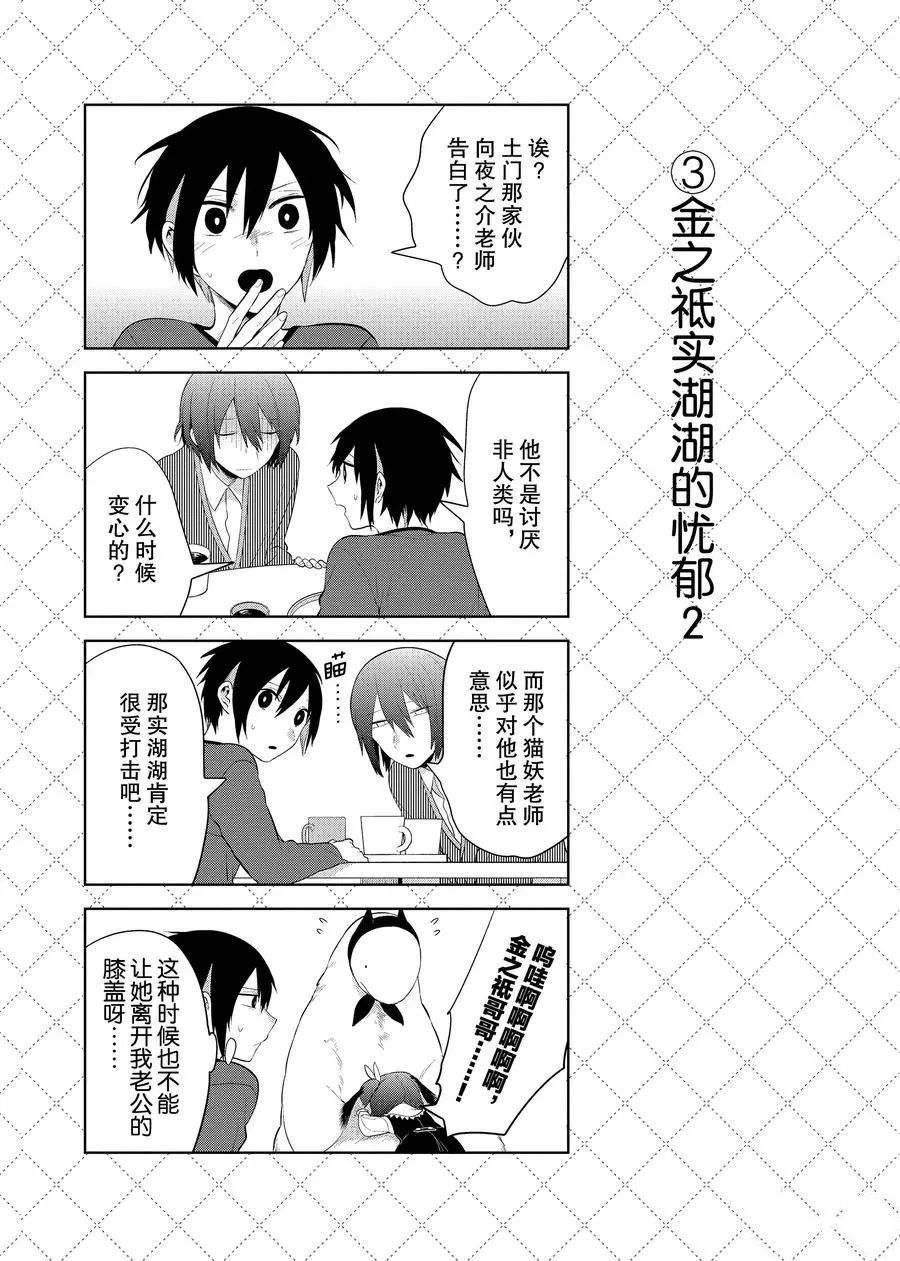 第98话3