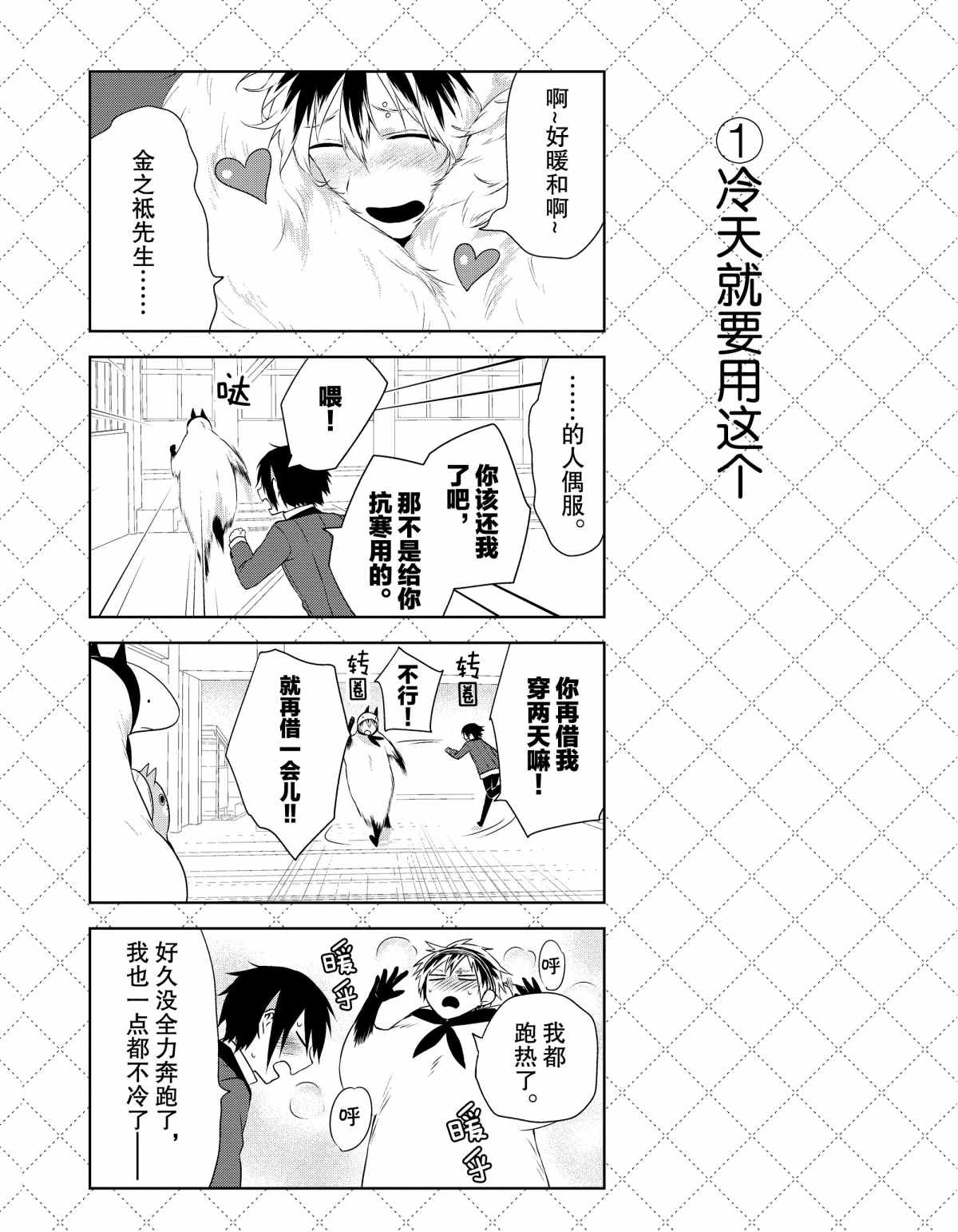 第37.5话1