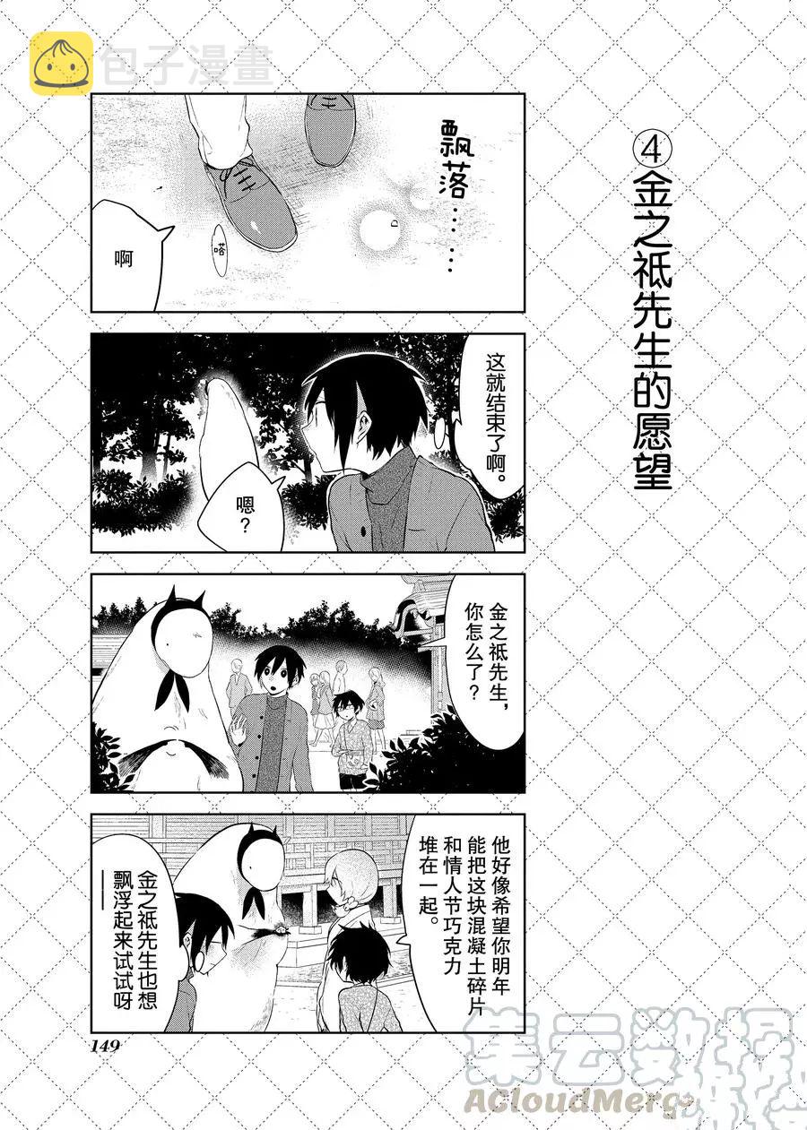 第87.5话4