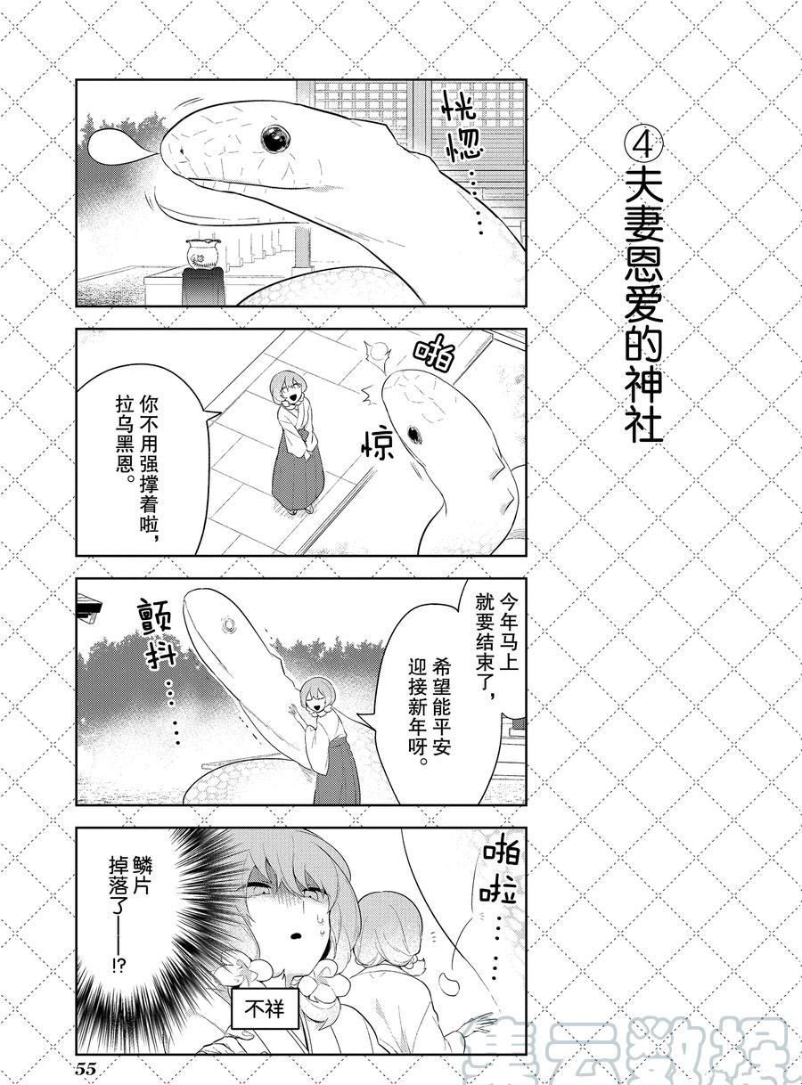 第103话4