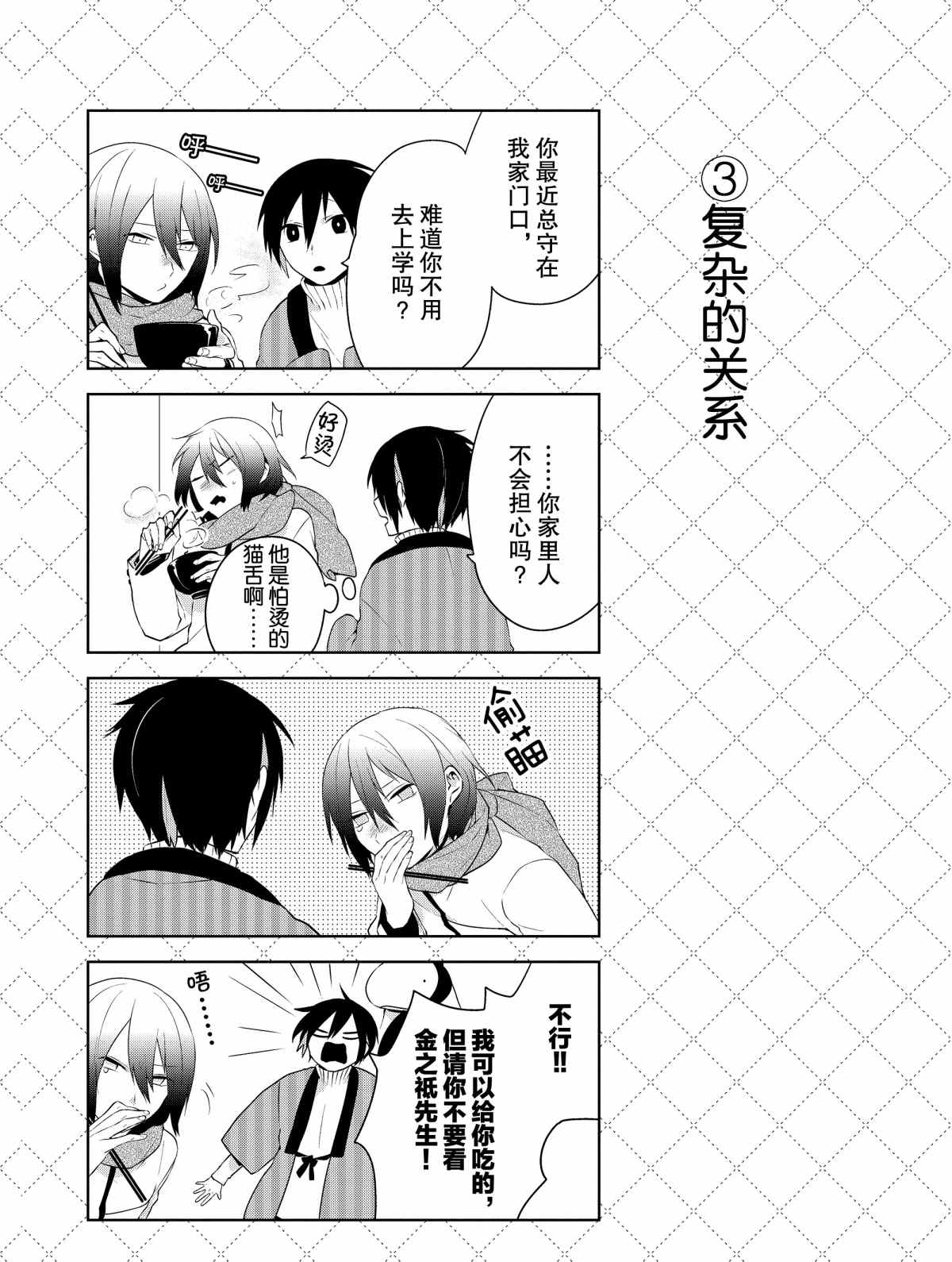 第18话3