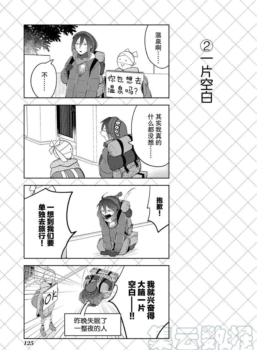 第108话2