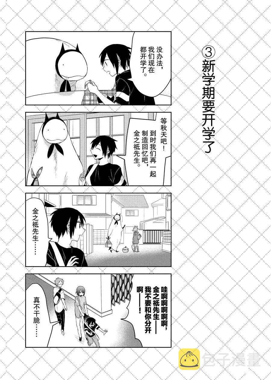 第95话3