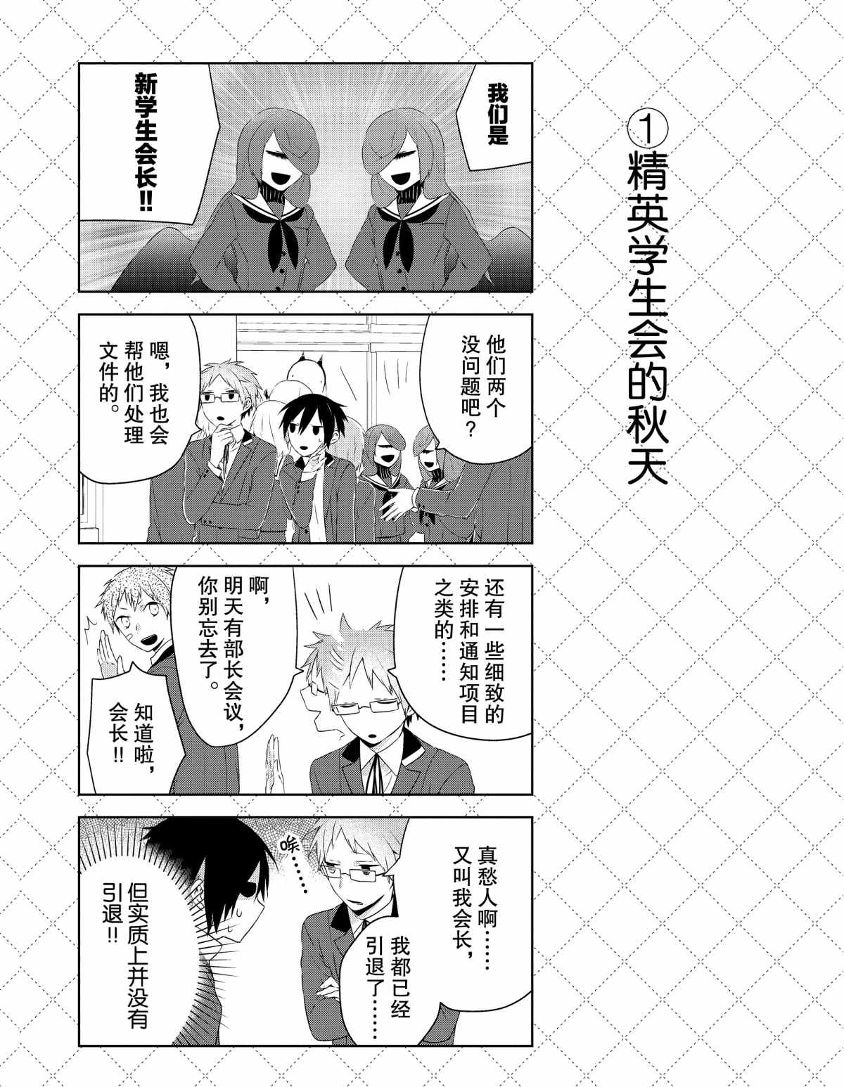 第33.5话1