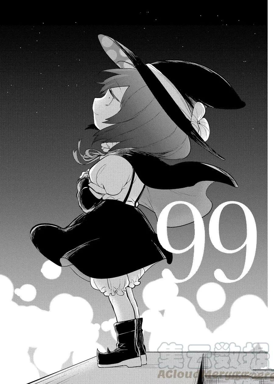 第99话0