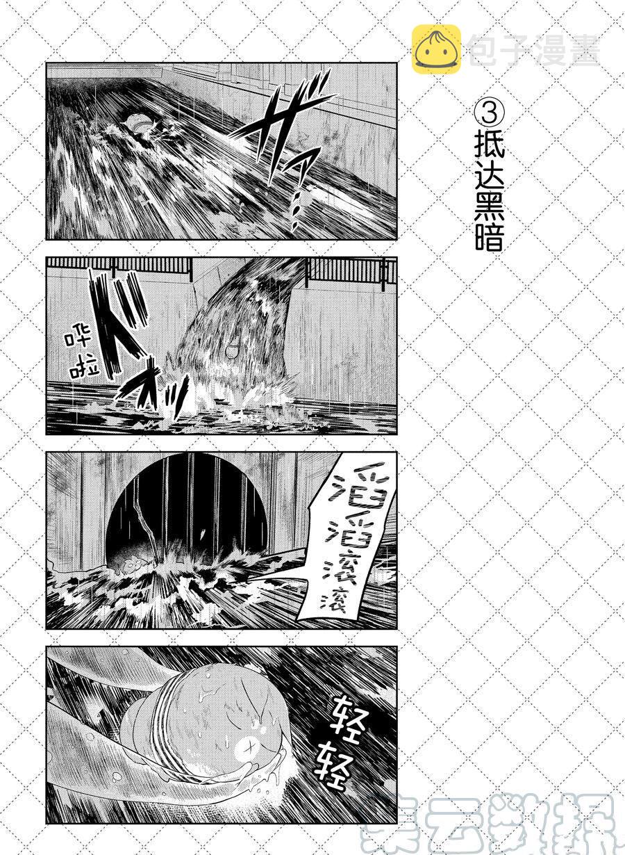第104话3