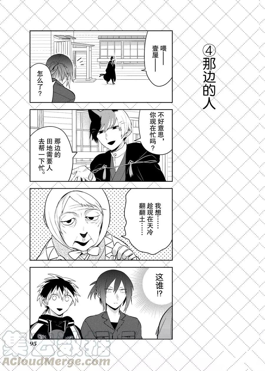 第84话4