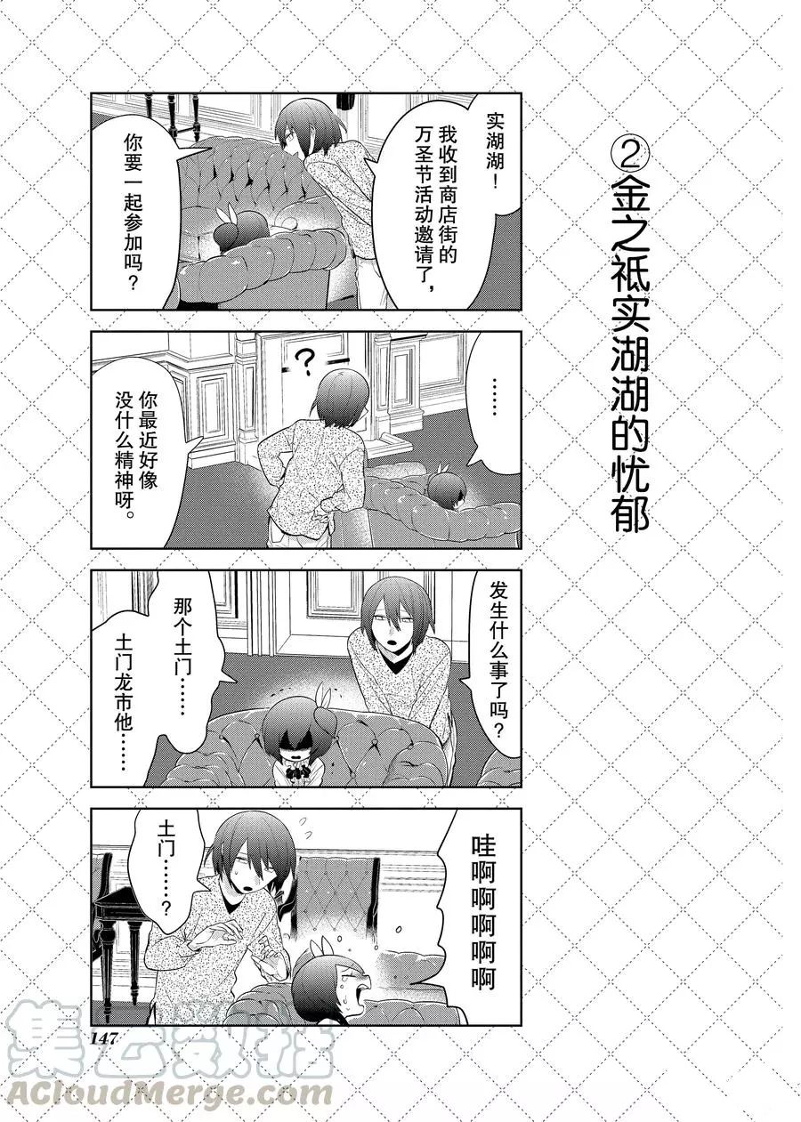 第98话2