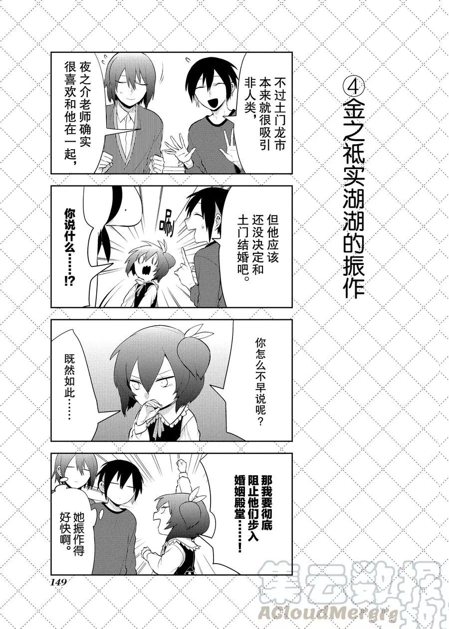 第98话4