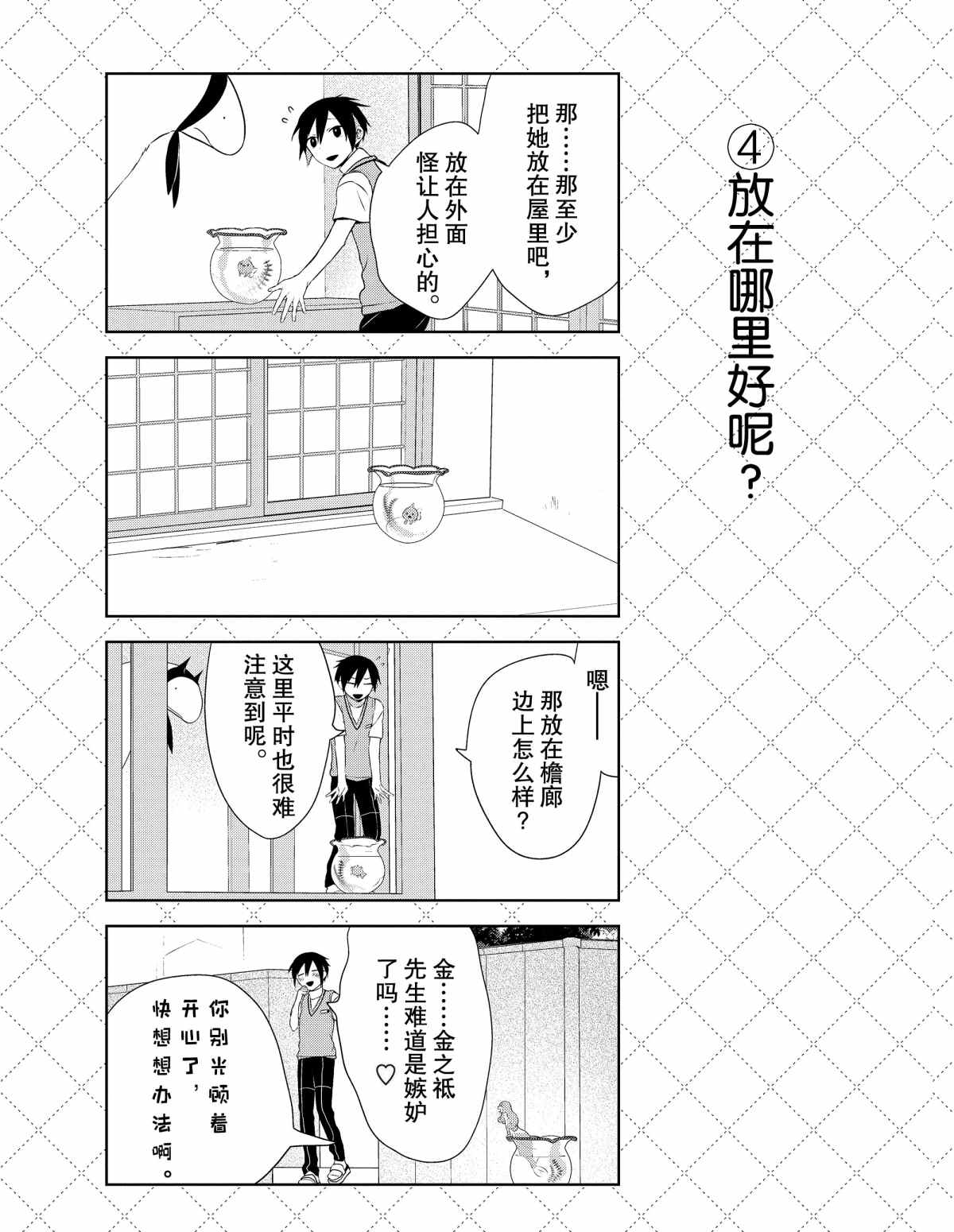 第33话4