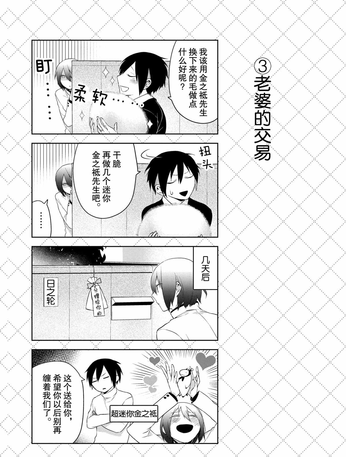第22话3