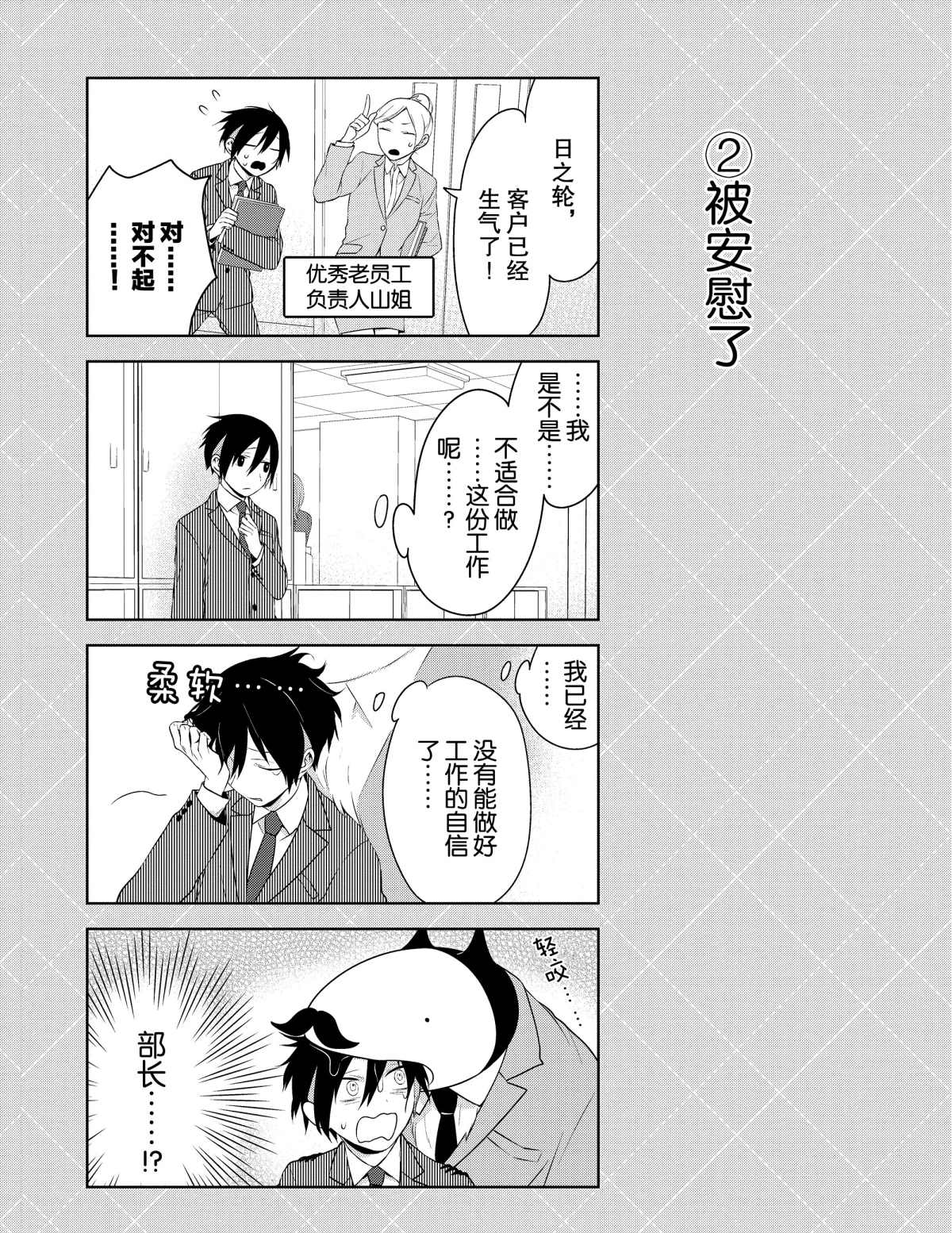 番外21