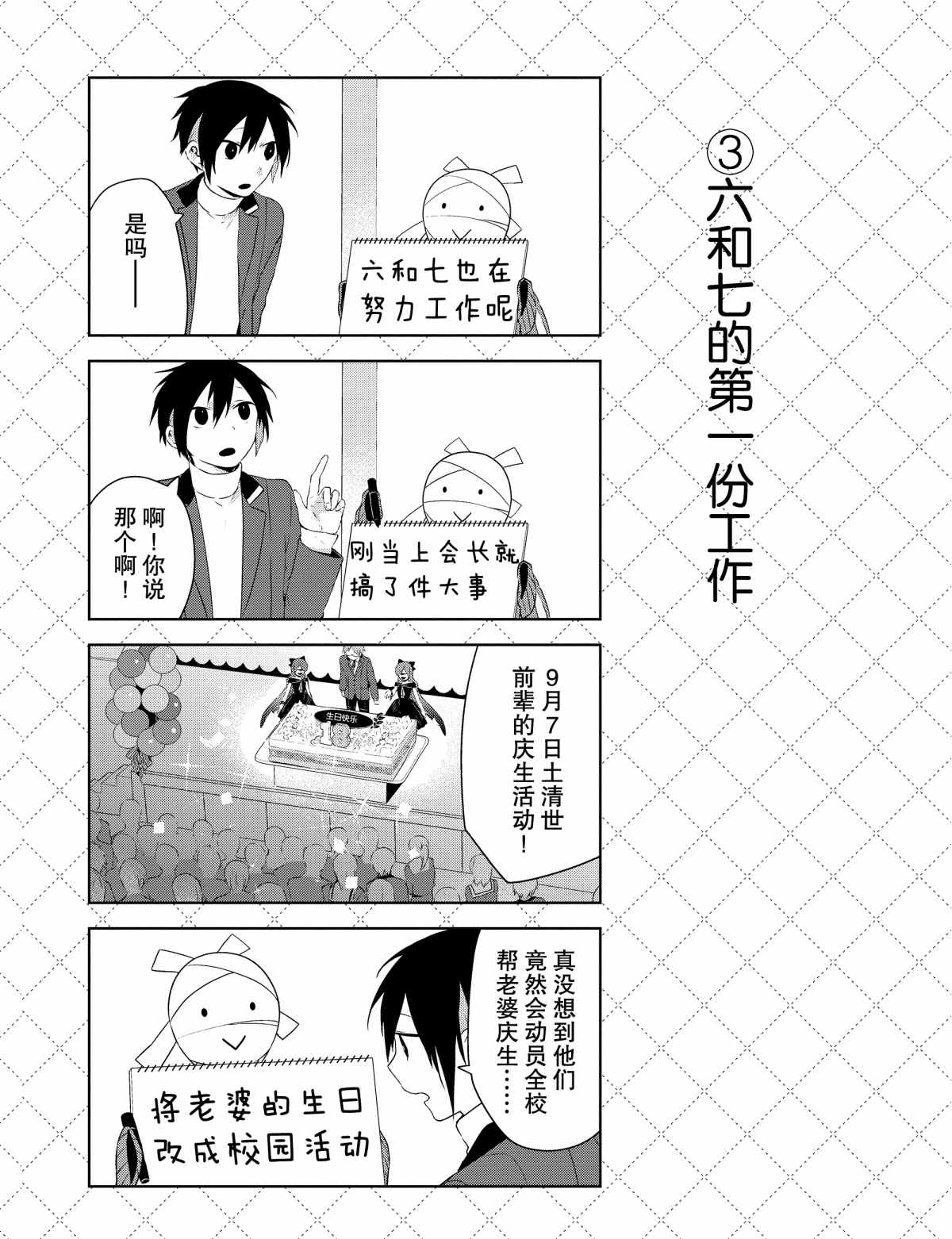 第33.5话3