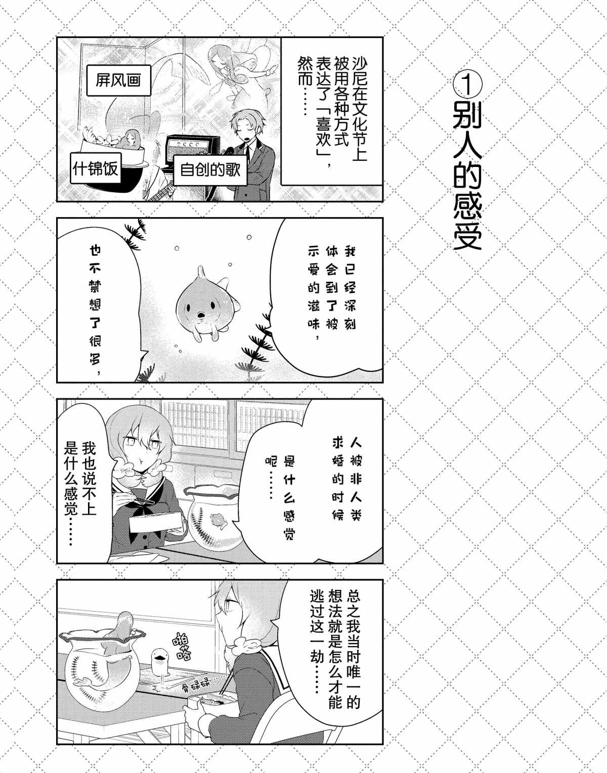 第37话1