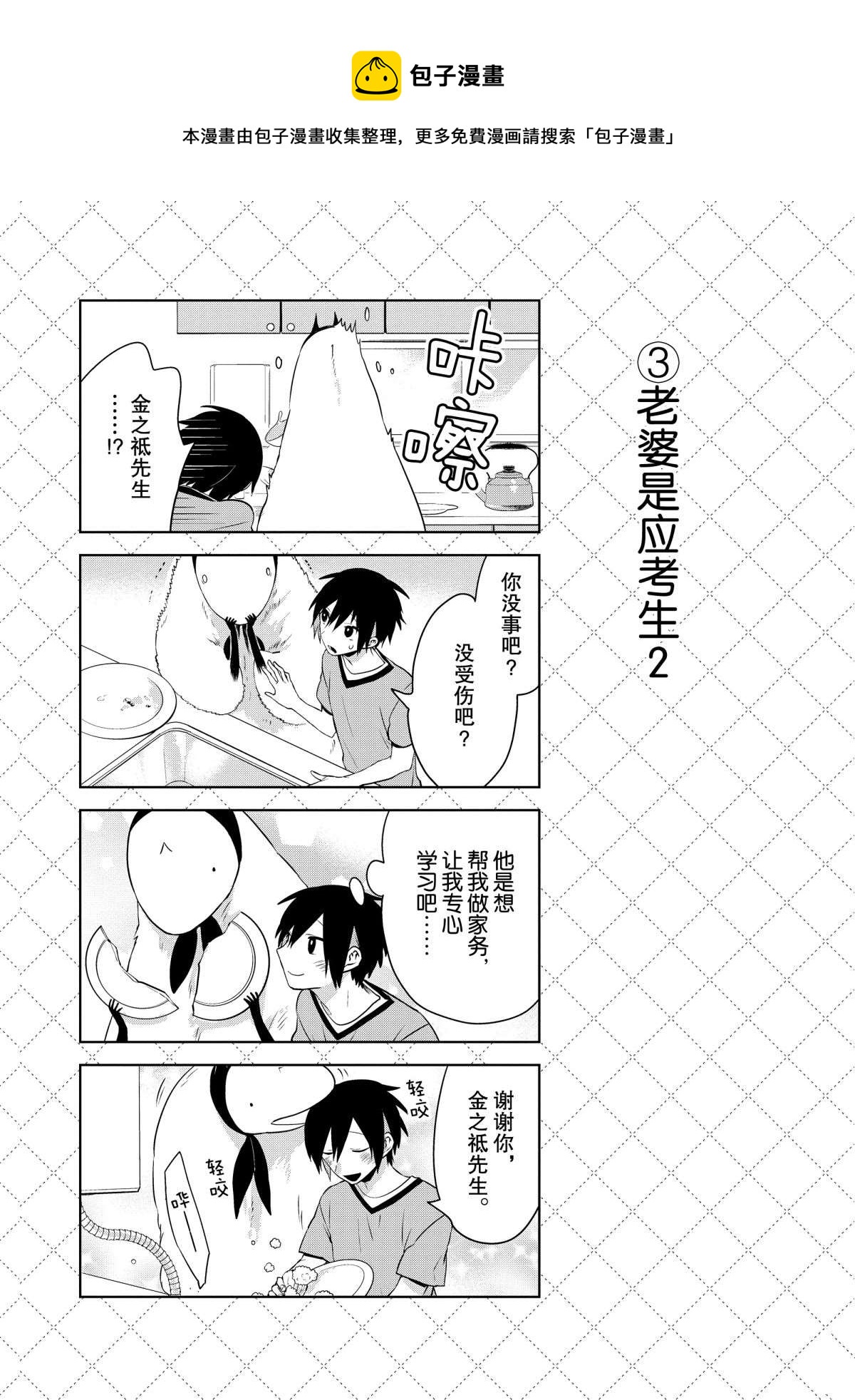 第51话4