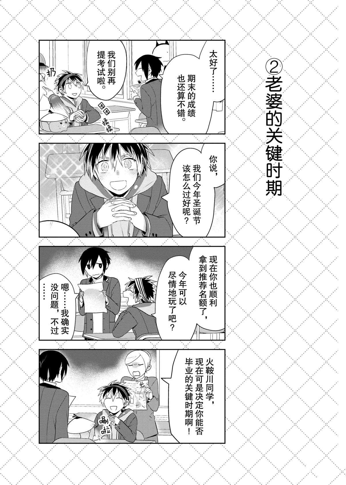 第60话2