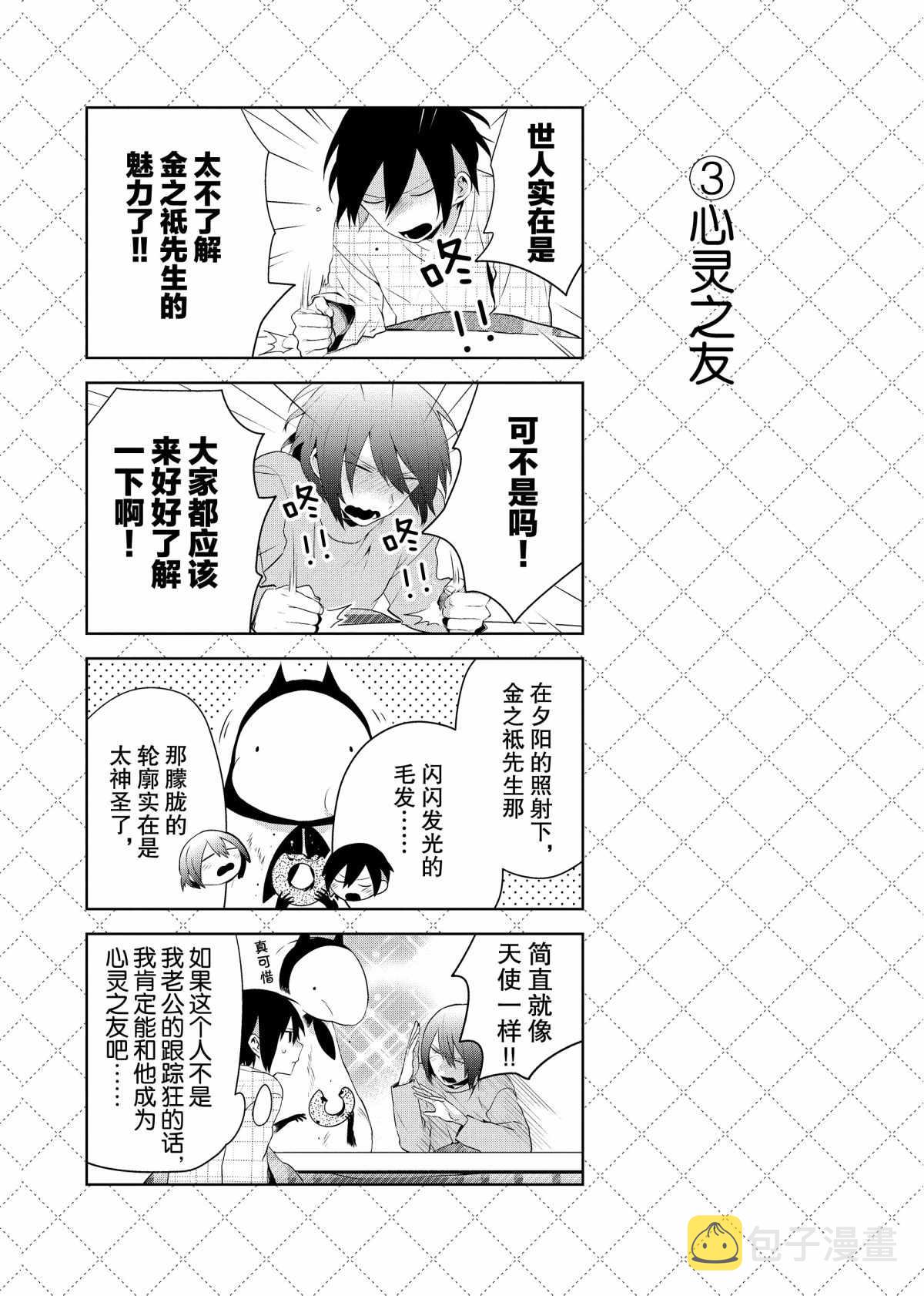 第63话3