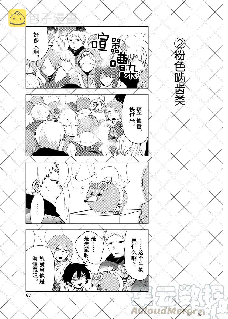 第83.5话2