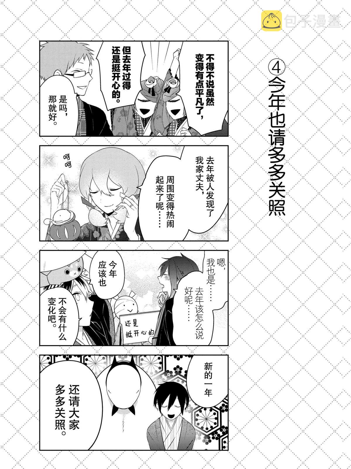 第15.5话4
