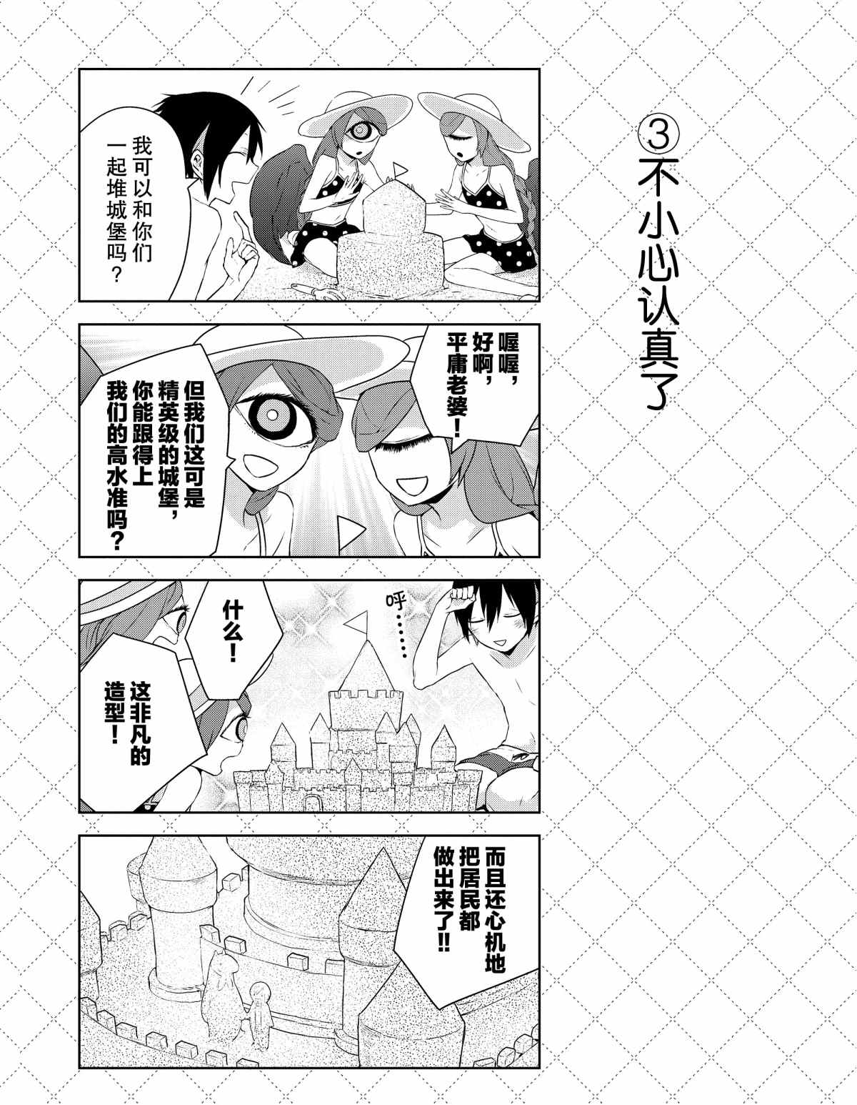 第29话3