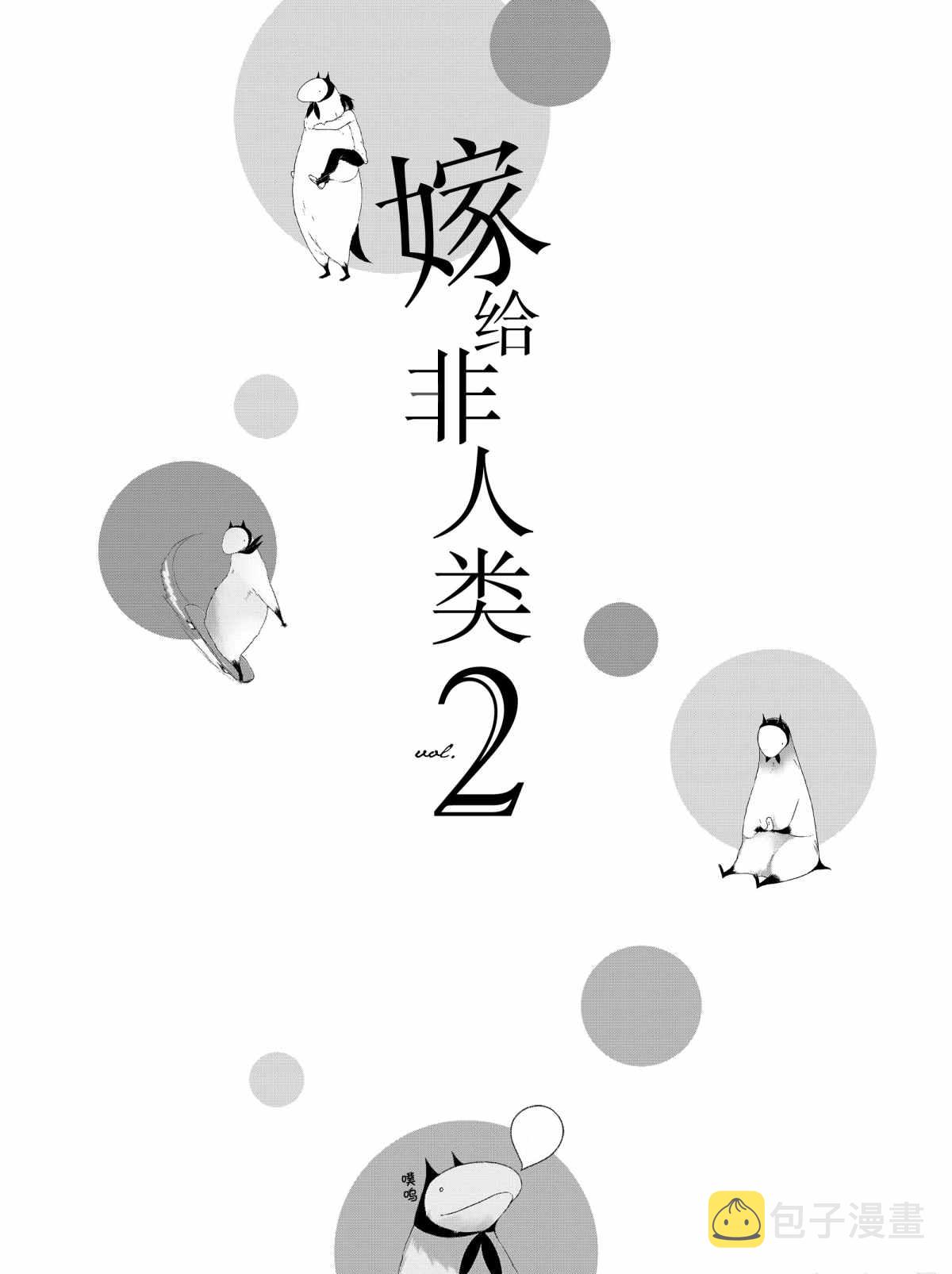 第9话3