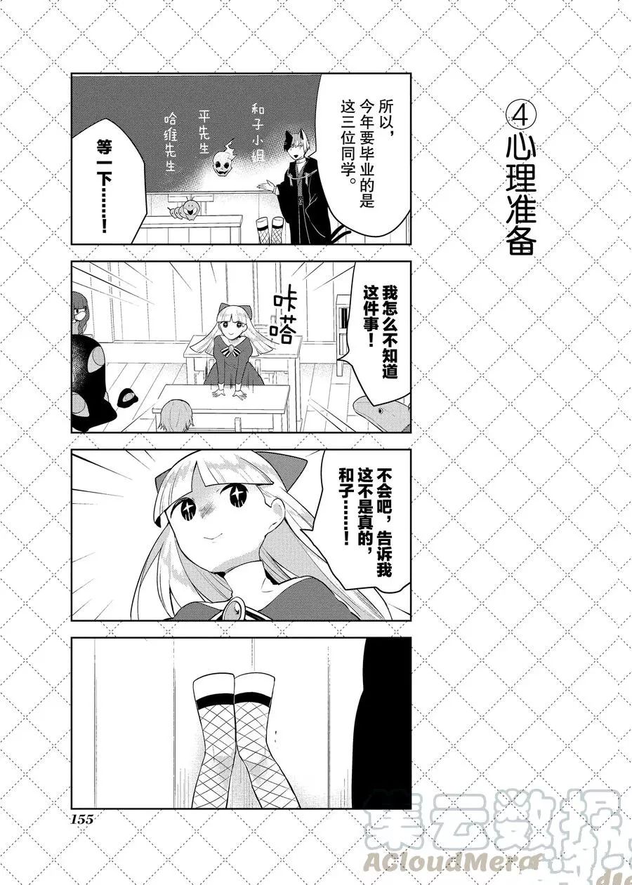 第88话4