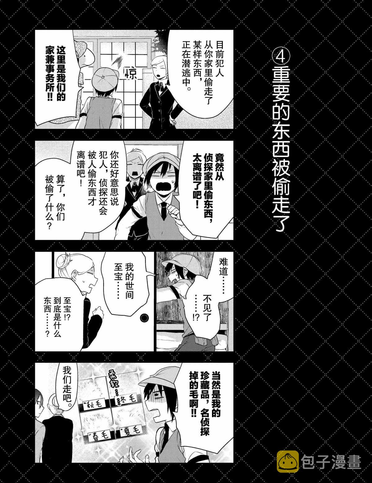番外43
