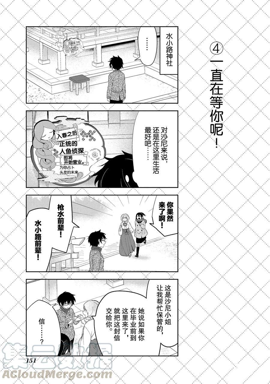 第110话4