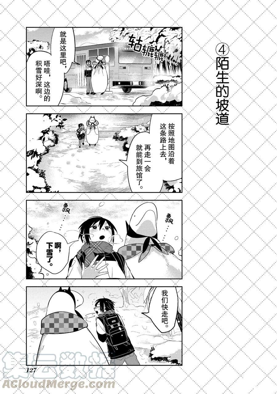 第108话4