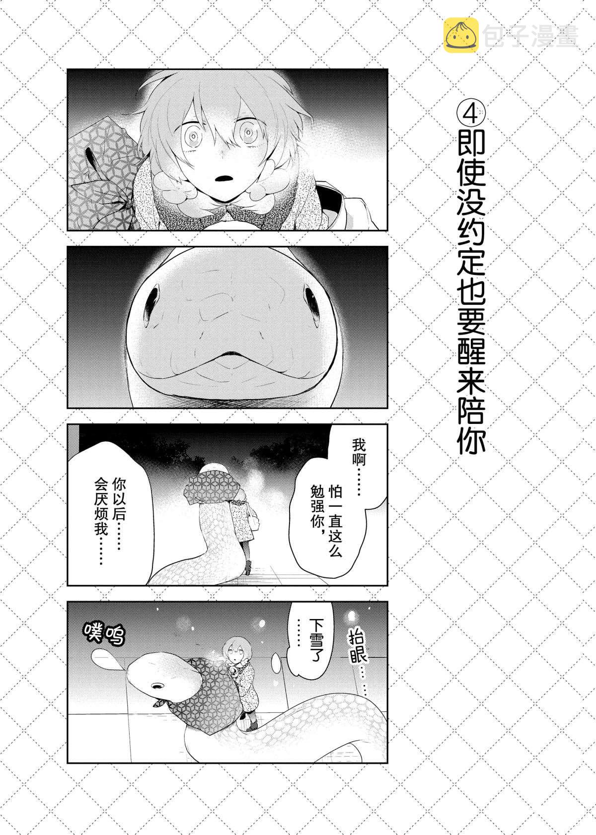 第60.5话4
