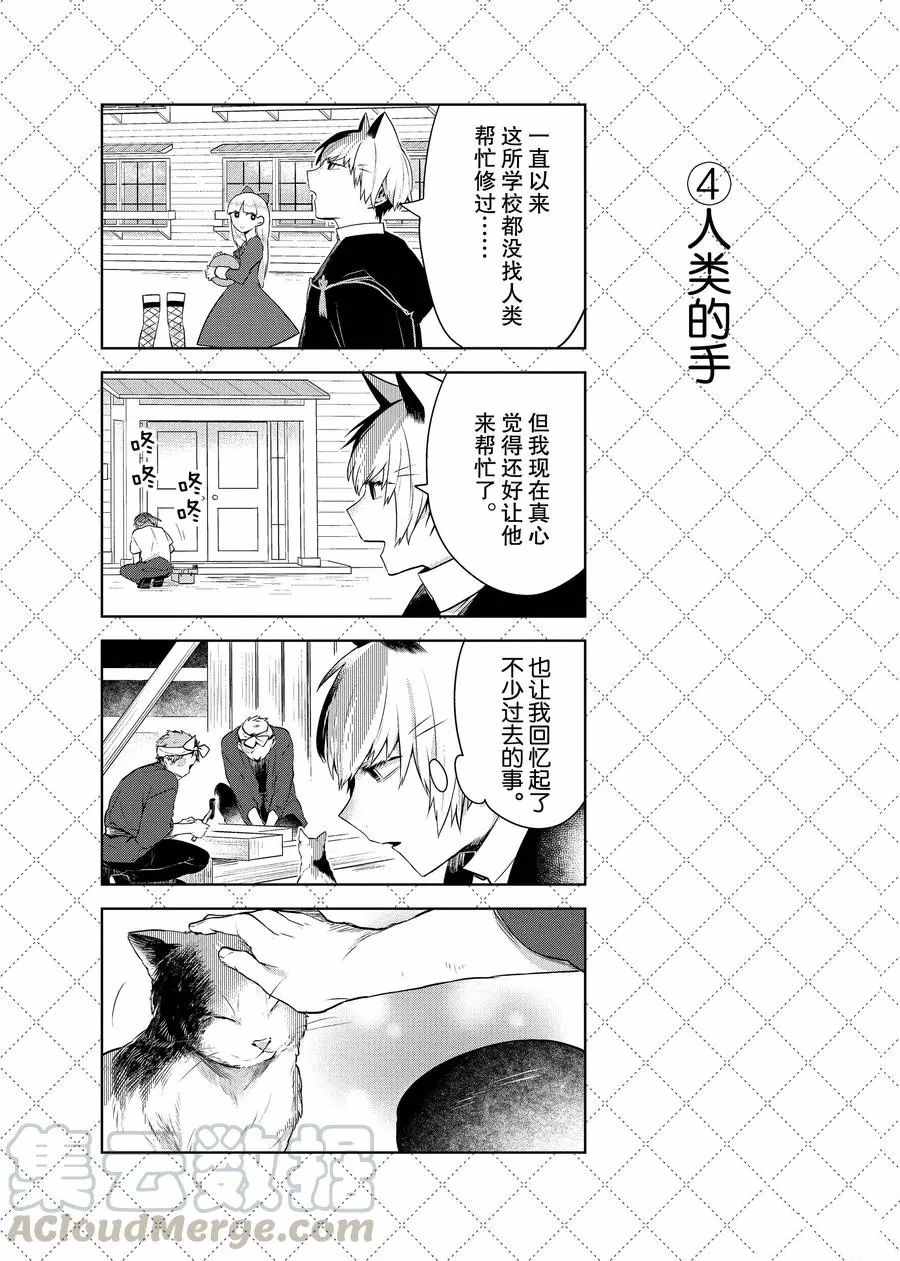 第71话4
