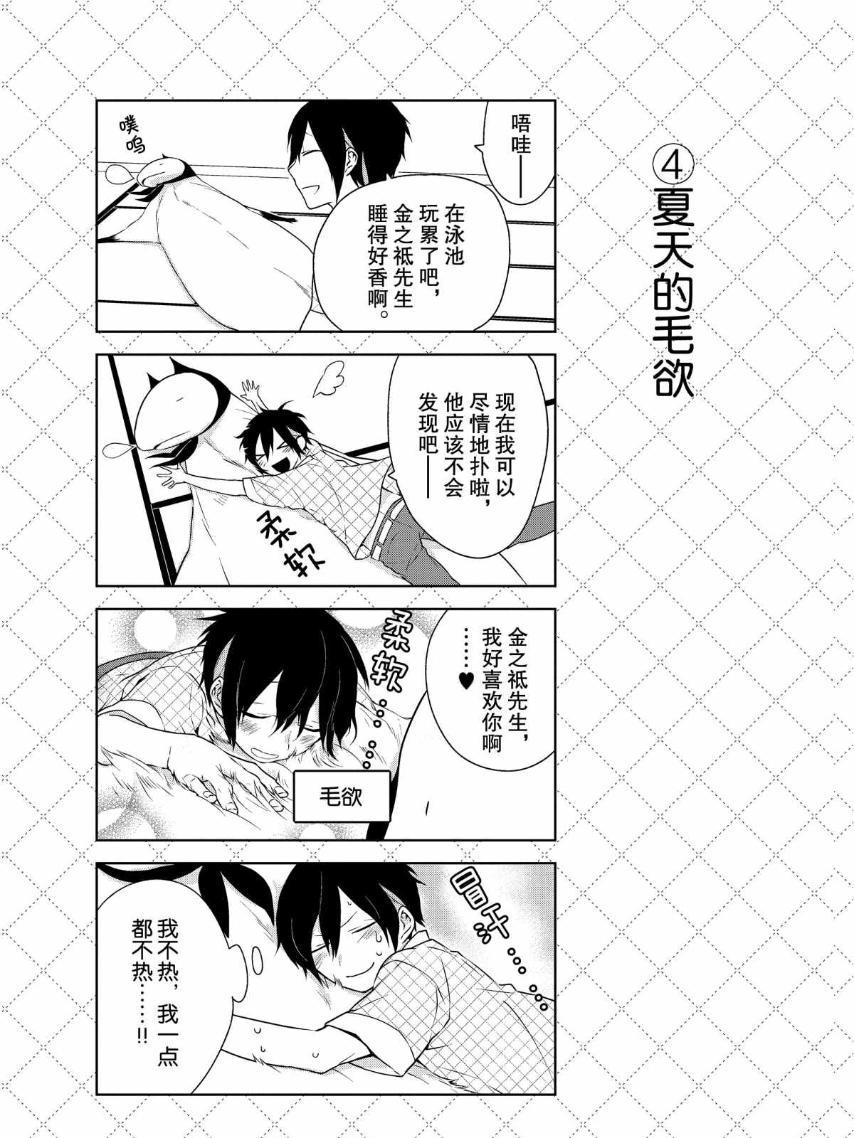 第7.5话4