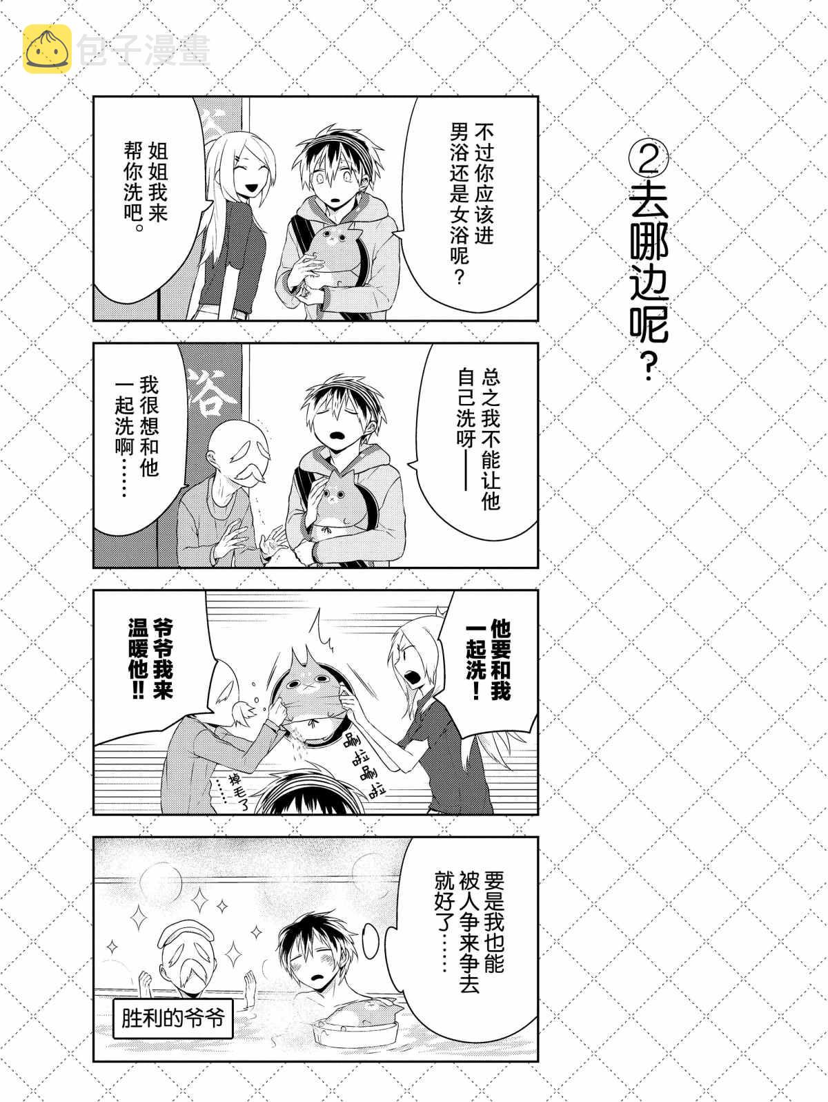 第23.5话2