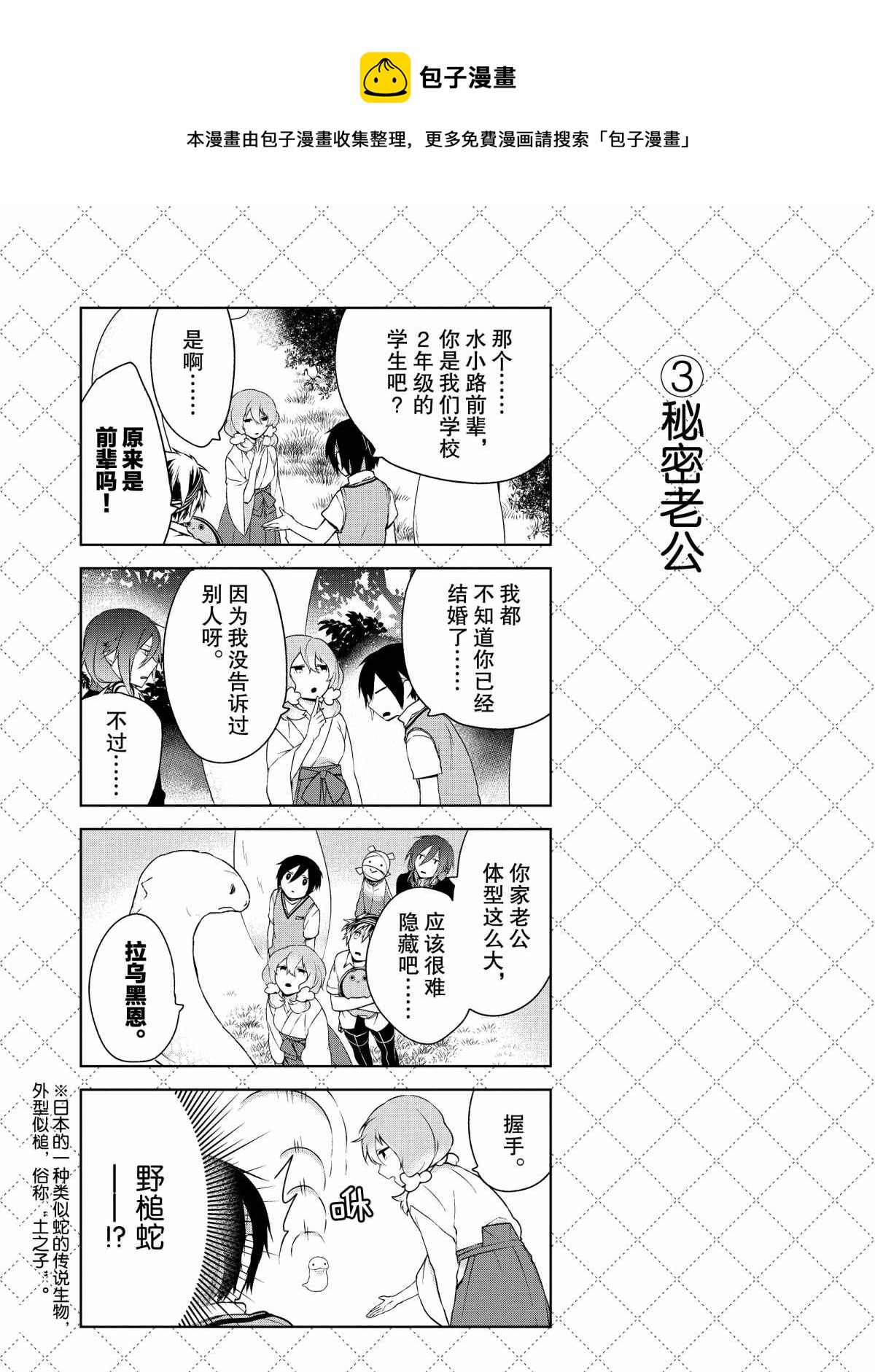 第7话3