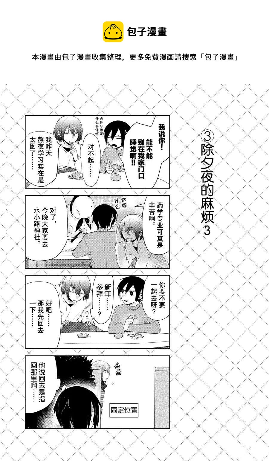 第62话3