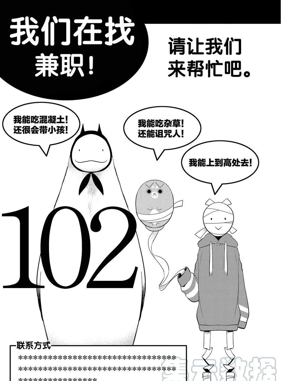 第102话0
