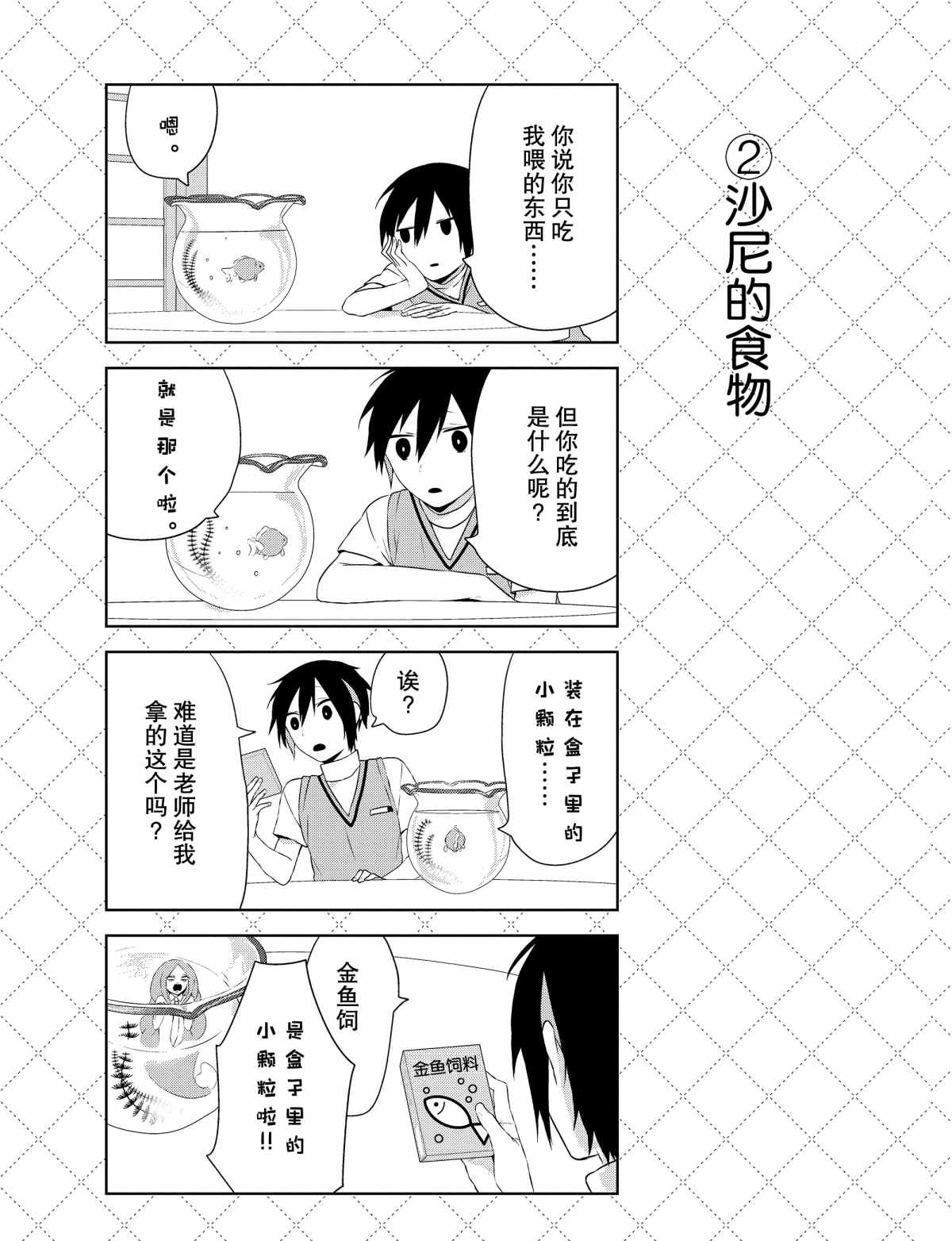 第33话2