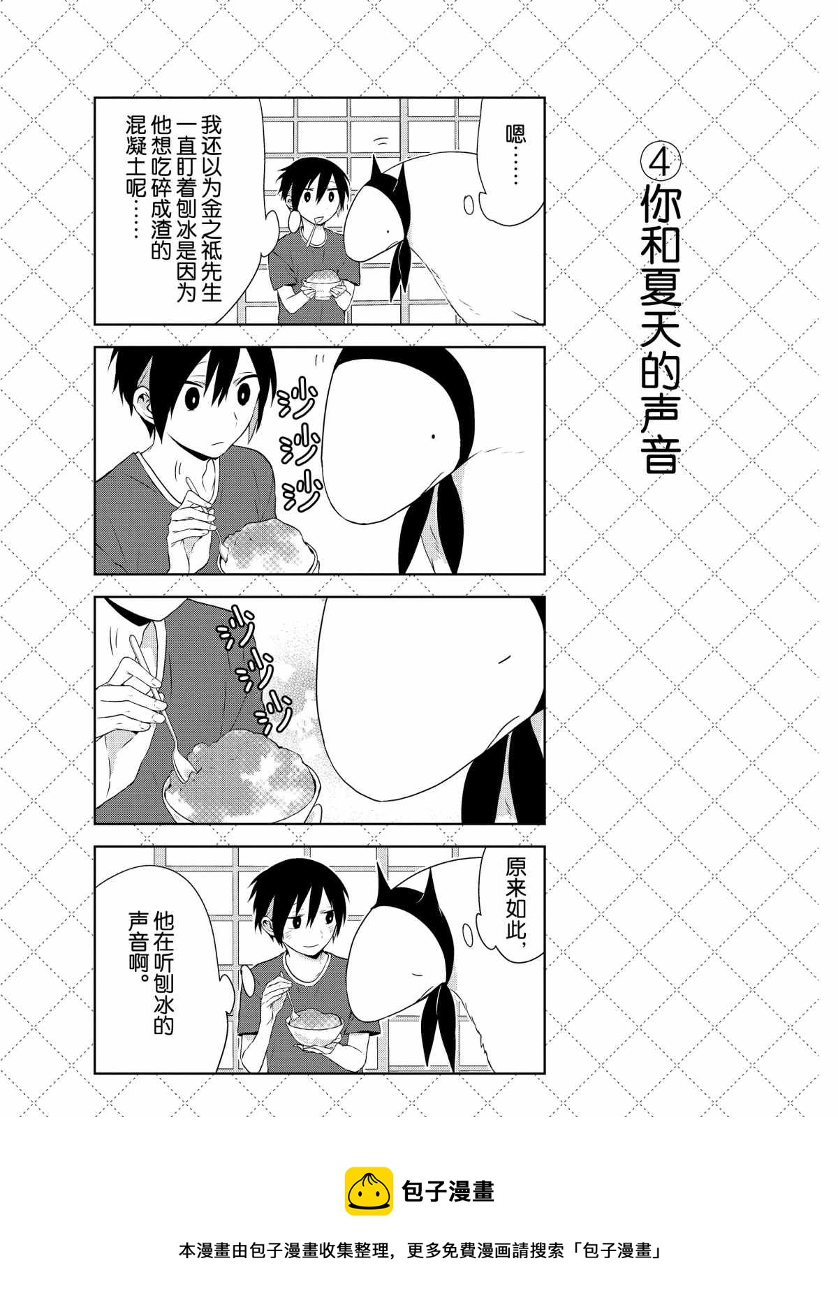 第29.5话4