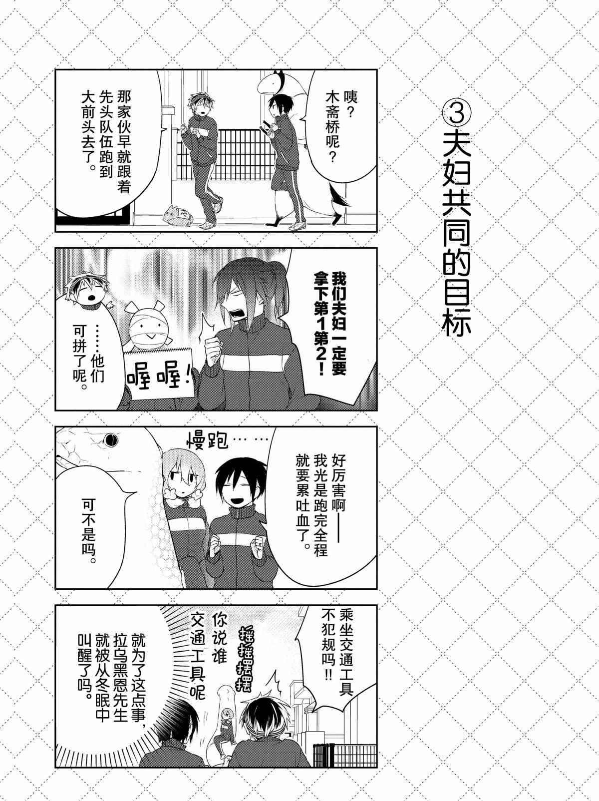 第17.5话3