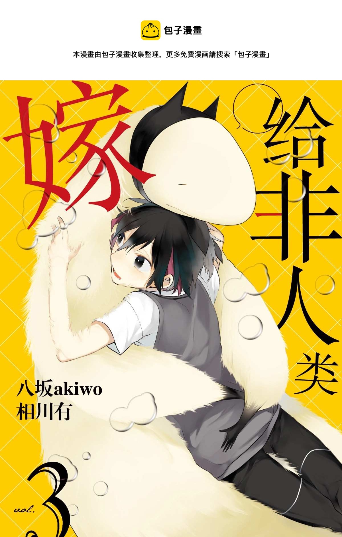 第17话0