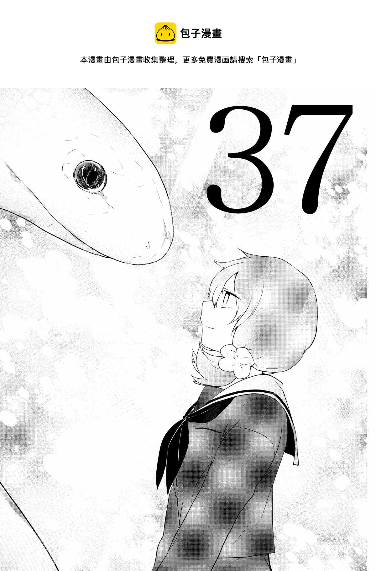 第37话0