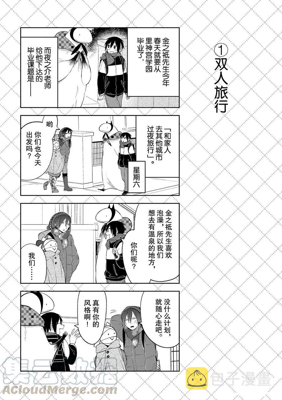 第108话1