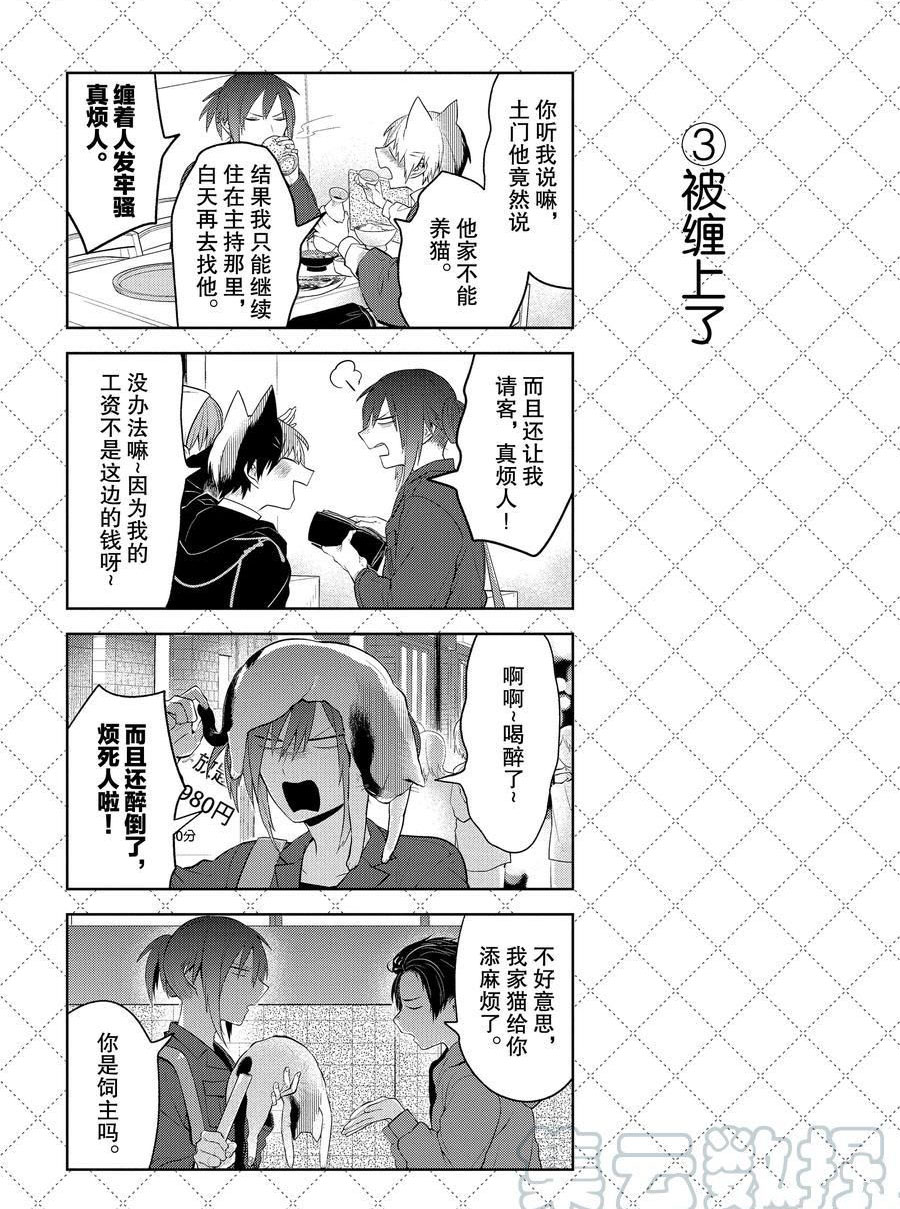 第104.5话3