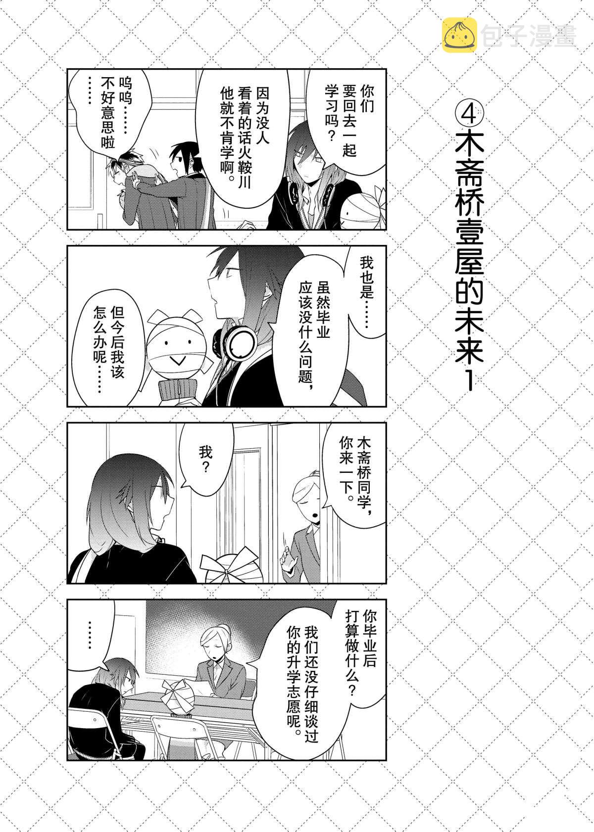 第60话4