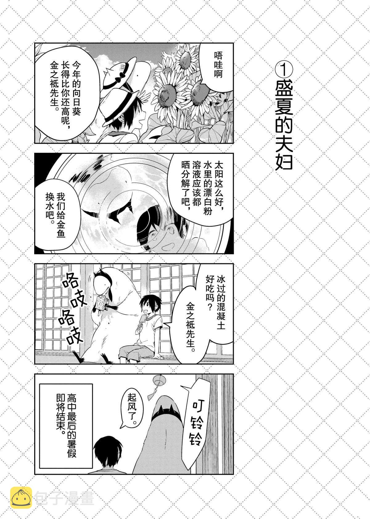 第51话2